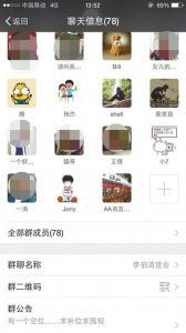 通過(guò)社交軟件,邀約參賭人員。