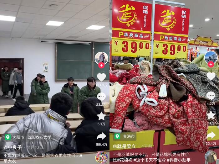 社交平臺上，軍大衣、花棉襖火爆。