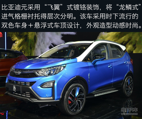 比亞迪元4月11日上市